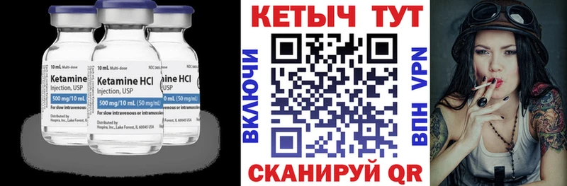 хочу наркоту Черняховск Кетамин VHQ