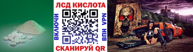 ЛСД экстази кислота  Черняховск 