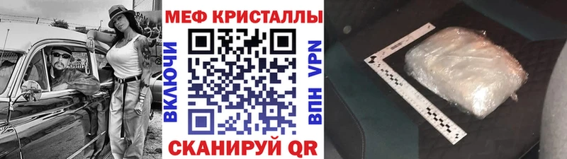 Мефедрон кристаллы купить сайты Черняховск